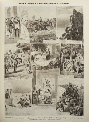Иллюстрированная Россия. [Журнал]. Пушкинский номер. № 7 (613). 1837-1937. Париж, 1937.